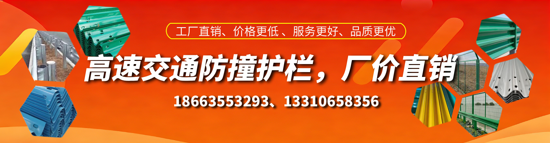 黄冈防撞护栏生产厂家